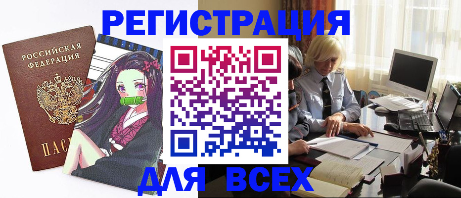 временная регистрация законно в Ярославле