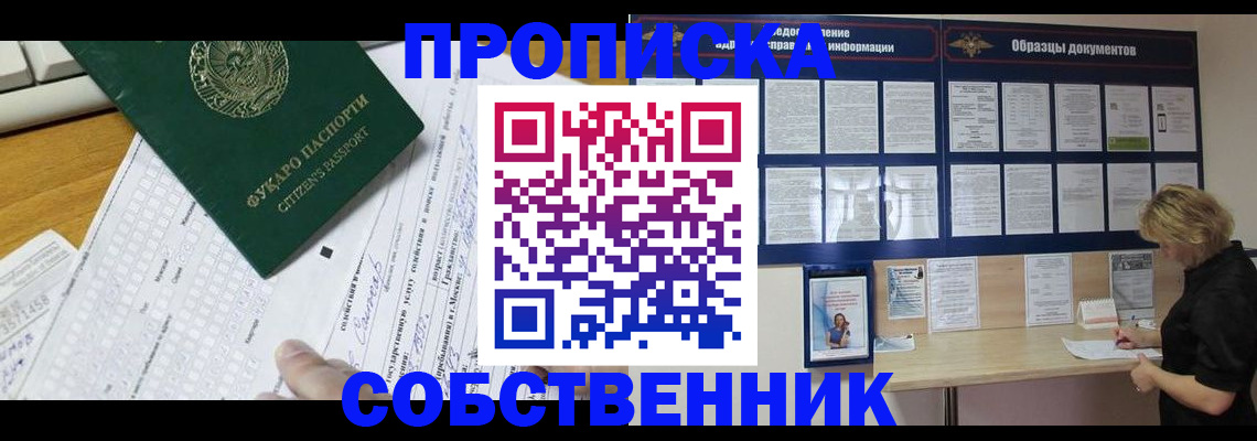 пропишу в квартире в Ярославле