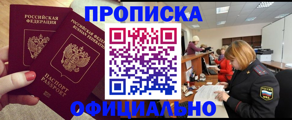 временная регистрация адрес в Ярославле