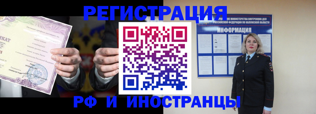 прописка для кредита в Ярославле