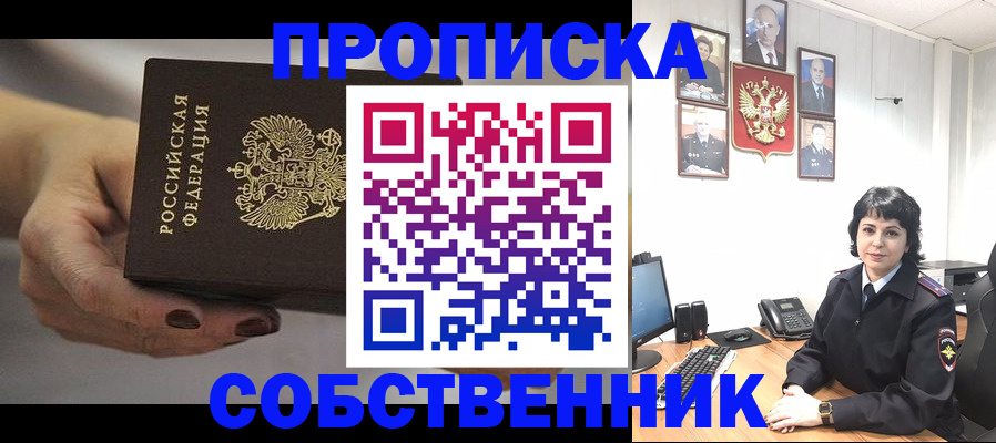 прописка иностранных граждан в Ярославле
