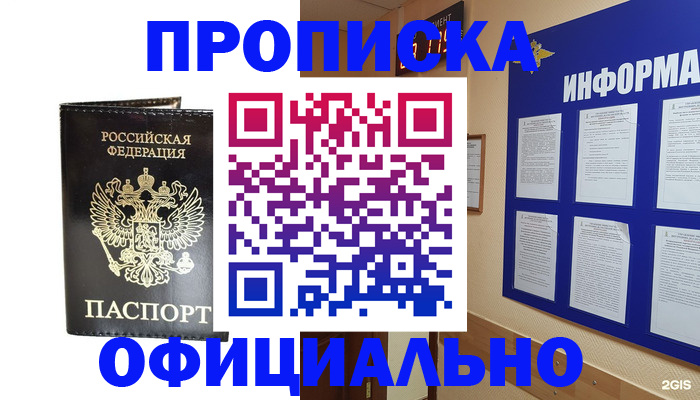 где прописаться в Ярославле