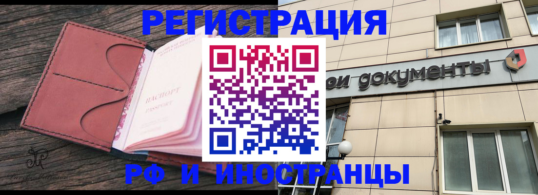 прописка для кредита в Ярославле